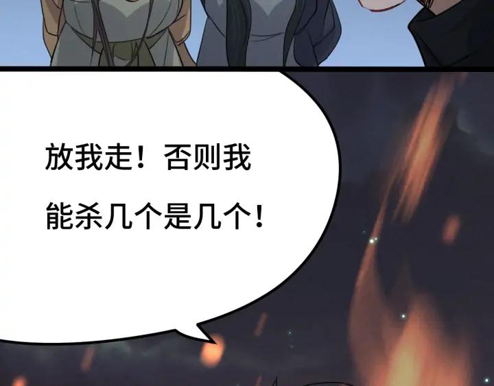 魂兵之戈（最新版）韩漫全集-83话 报仇（上）无删减无遮挡章节图片 