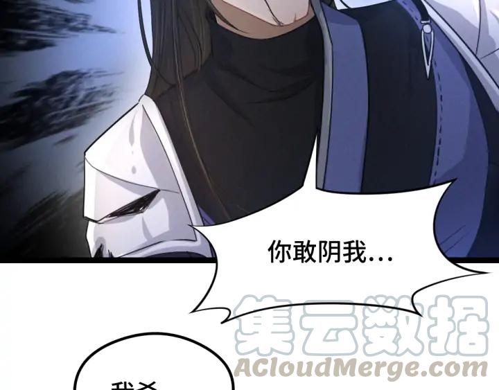 魂兵之戈（最新版）韩漫全集-83话 报仇（上）无删减无遮挡章节图片 