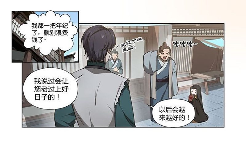 魂兵之戈（最新版）韩漫全集-第15话 洗澡无删减无遮挡章节图片 