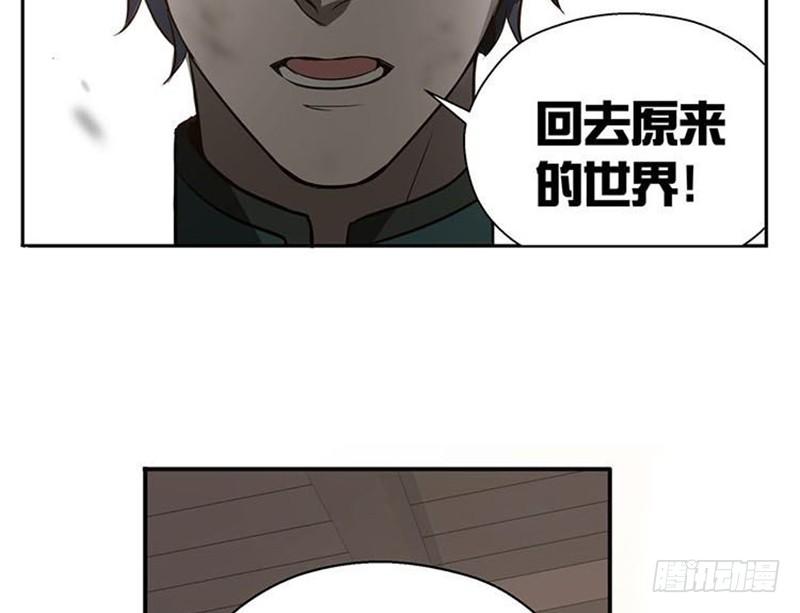 魂兵之戈（最新版）韩漫全集-第15话 洗澡无删减无遮挡章节图片 