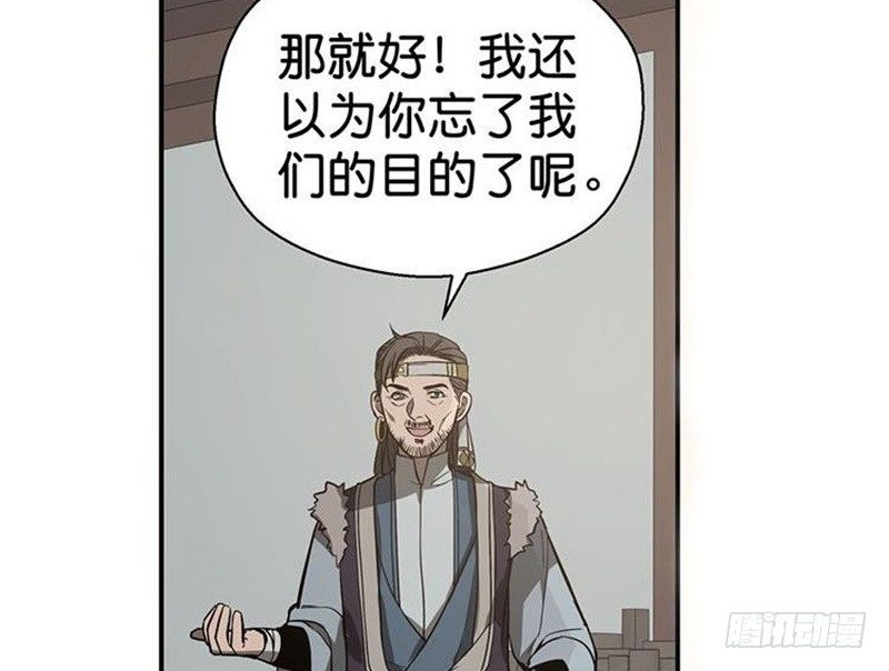 魂兵之戈（最新版）韩漫全集-第15话 洗澡无删减无遮挡章节图片 
