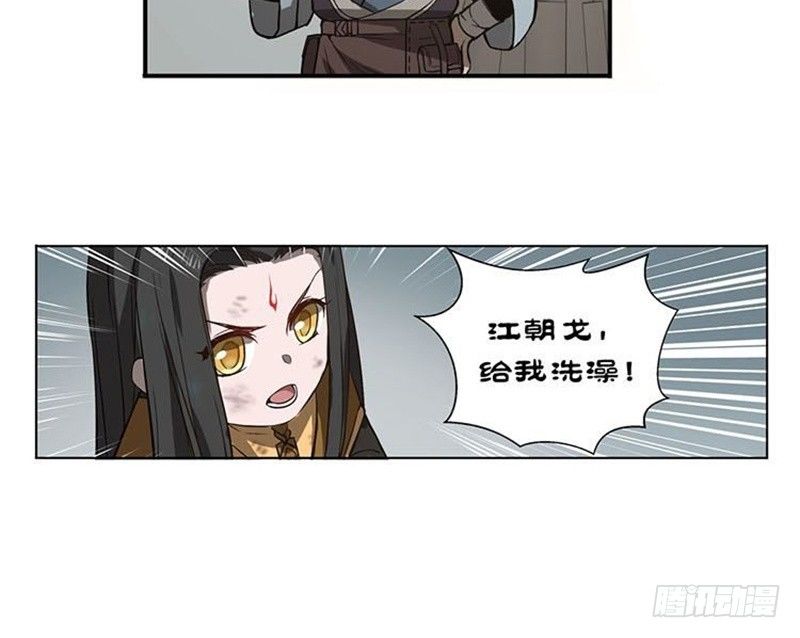 魂兵之戈（最新版）韩漫全集-第15话 洗澡无删减无遮挡章节图片 
