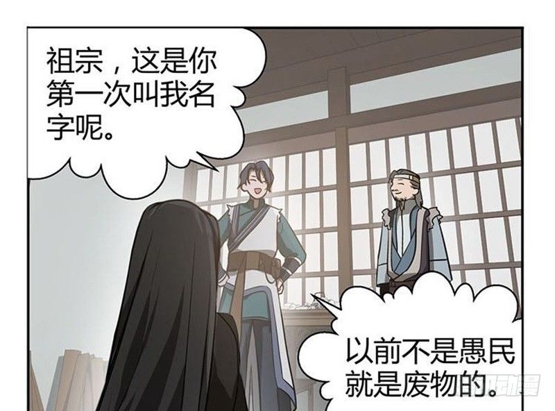 魂兵之戈（最新版）韩漫全集-第15话 洗澡无删减无遮挡章节图片 