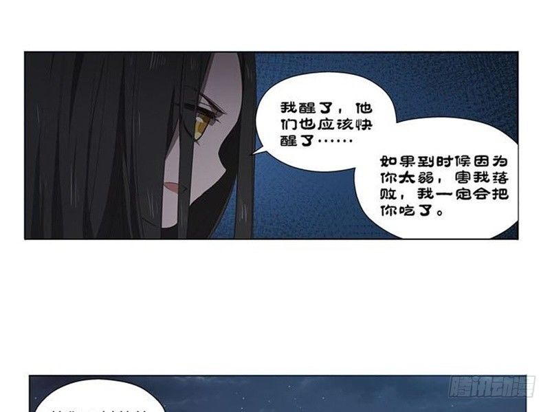 魂兵之戈（最新版）韩漫全集-第15话 洗澡无删减无遮挡章节图片 