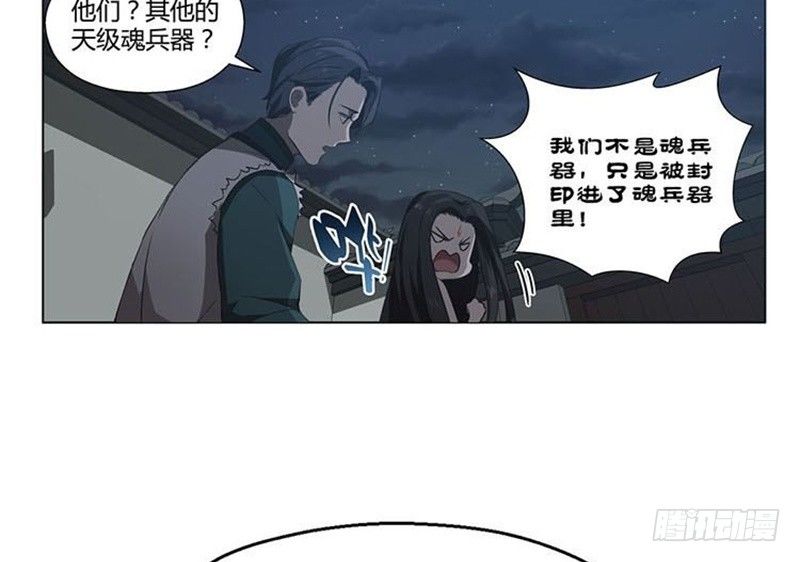 魂兵之戈（最新版）韩漫全集-第15话 洗澡无删减无遮挡章节图片 