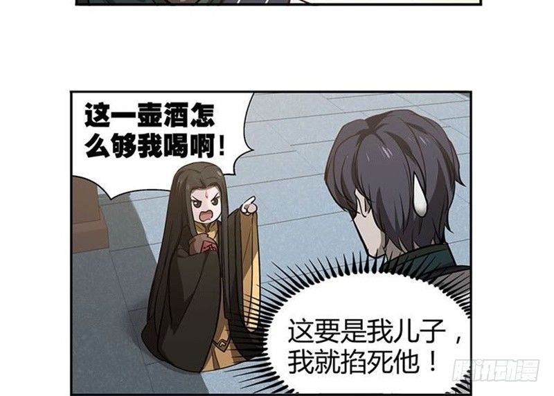 魂兵之戈（最新版）韩漫全集-第15话 洗澡无删减无遮挡章节图片 