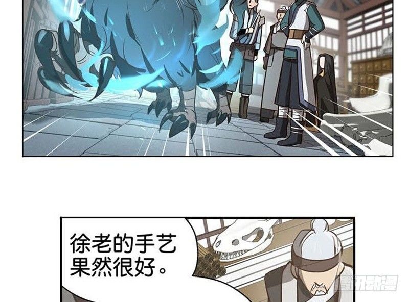 魂兵之戈（最新版）韩漫全集-第15话 洗澡无删减无遮挡章节图片 