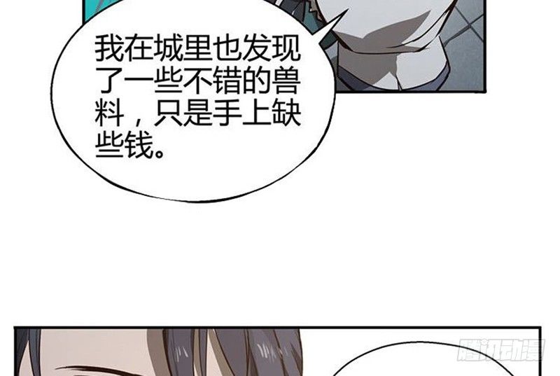 魂兵之戈（最新版）韩漫全集-第15话 洗澡无删减无遮挡章节图片 