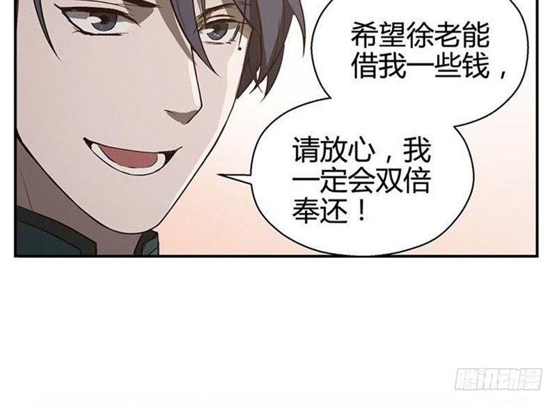 魂兵之戈（最新版）韩漫全集-第15话 洗澡无删减无遮挡章节图片 