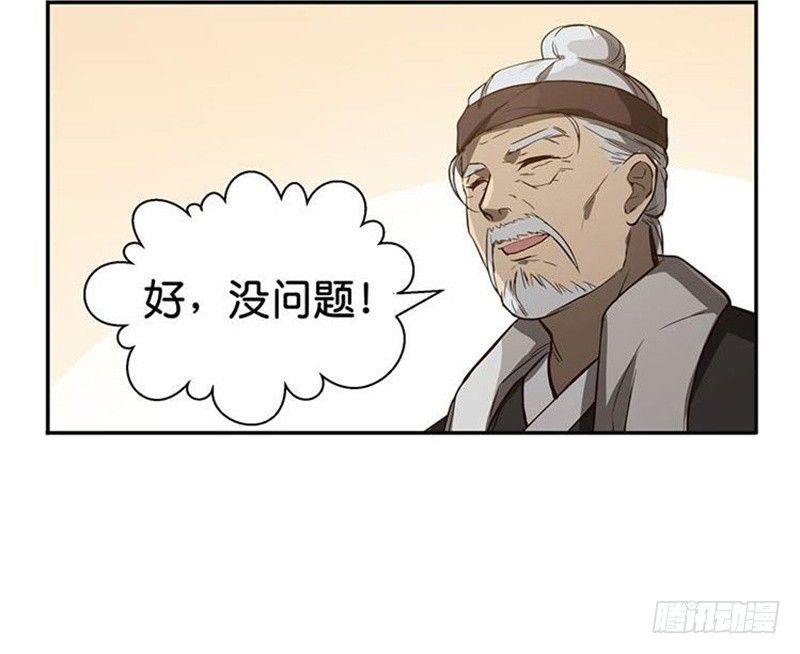 魂兵之戈（最新版）韩漫全集-第15话 洗澡无删减无遮挡章节图片 