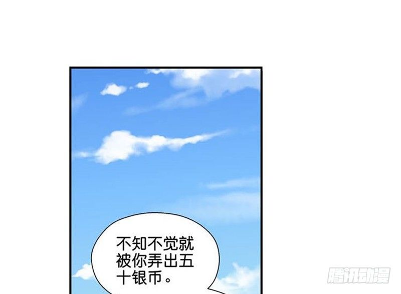 魂兵之戈（最新版）韩漫全集-第15话 洗澡无删减无遮挡章节图片 