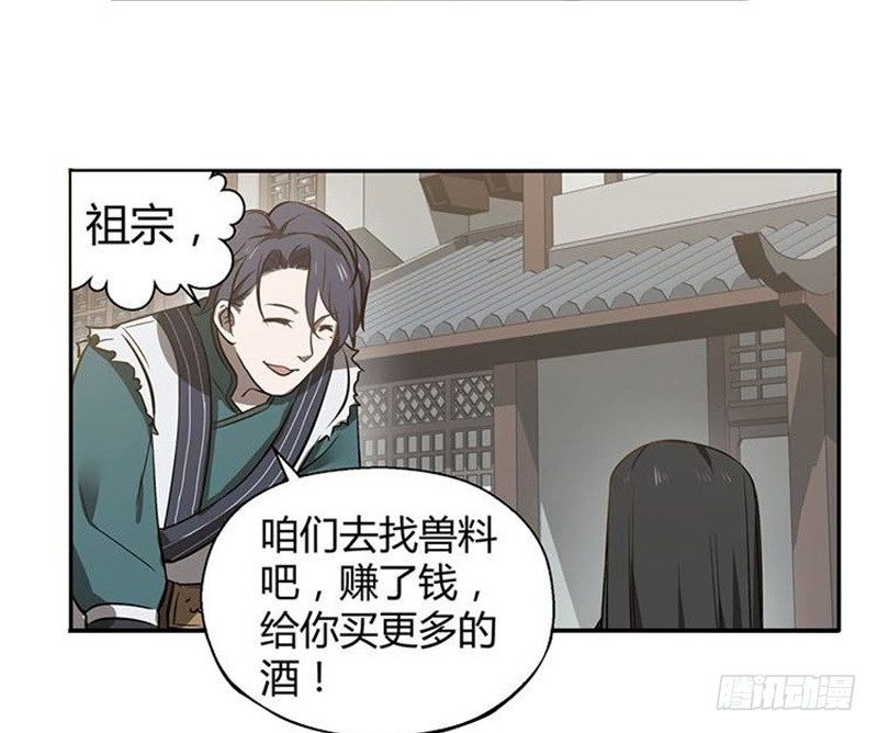 魂兵之戈（最新版）韩漫全集-第15话 洗澡无删减无遮挡章节图片 