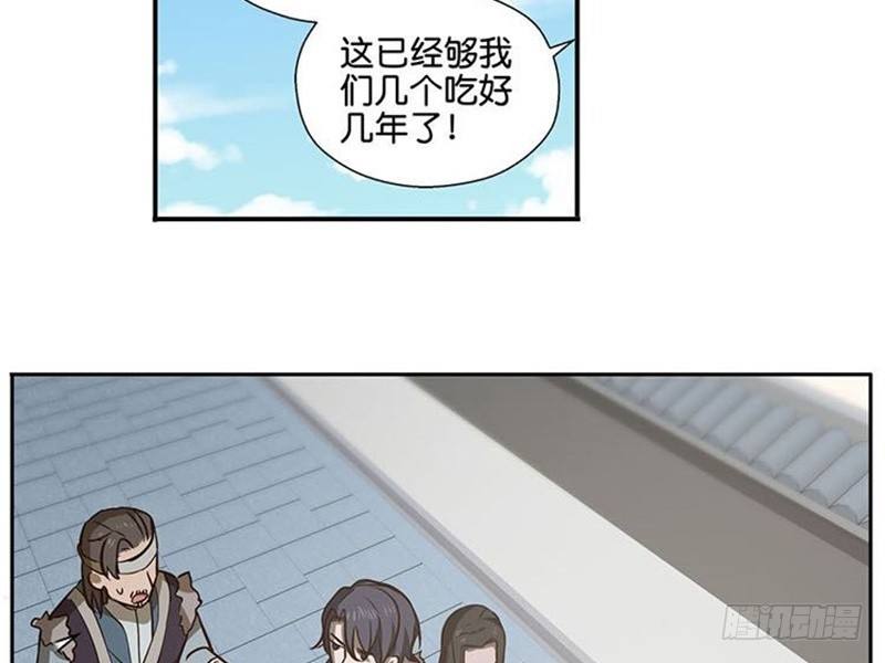 魂兵之戈（最新版）韩漫全集-第15话 洗澡无删减无遮挡章节图片 