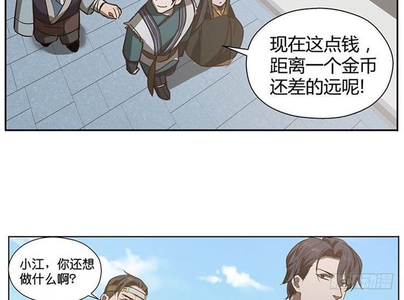 魂兵之戈（最新版）韩漫全集-第15话 洗澡无删减无遮挡章节图片 