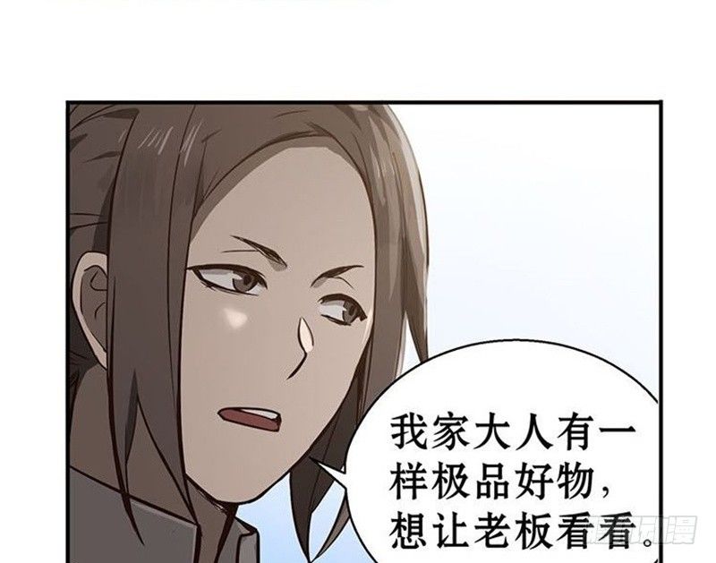 魂兵之戈（最新版）韩漫全集-第15话 洗澡无删减无遮挡章节图片 