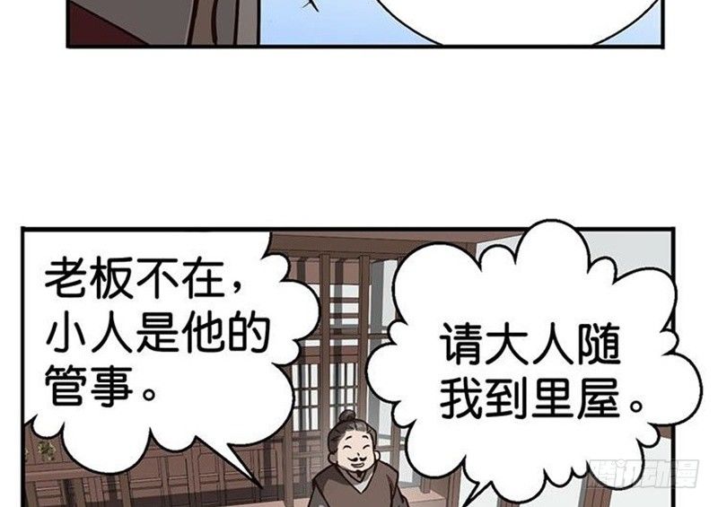 魂兵之戈（最新版）韩漫全集-第15话 洗澡无删减无遮挡章节图片 