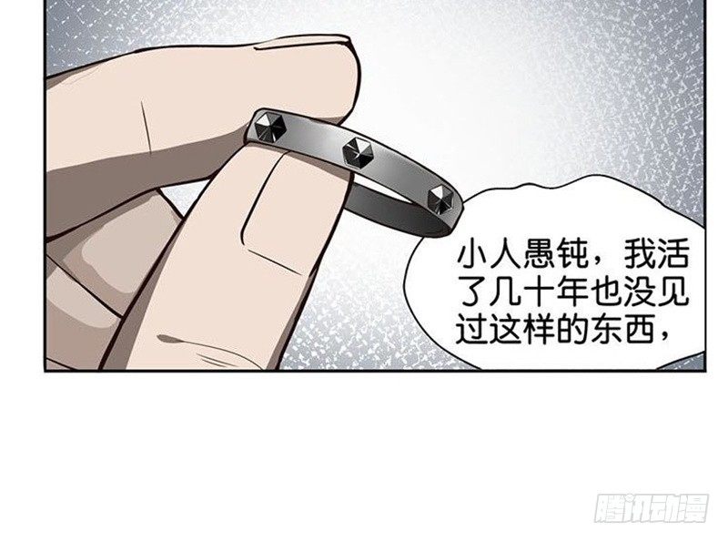 魂兵之戈（最新版）韩漫全集-第15话 洗澡无删减无遮挡章节图片 