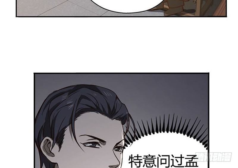 魂兵之戈（最新版）韩漫全集-第15话 洗澡无删减无遮挡章节图片 