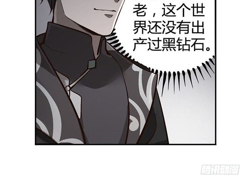 魂兵之戈（最新版）韩漫全集-第15话 洗澡无删减无遮挡章节图片 