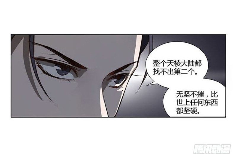 魂兵之戈（最新版）韩漫全集-第15话 洗澡无删减无遮挡章节图片 