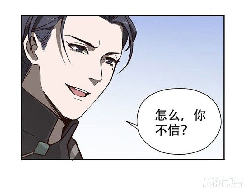 魂兵之戈（最新版）韩漫全集-第15话 洗澡无删减无遮挡章节图片 