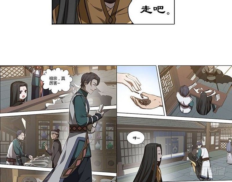 魂兵之戈（最新版）韩漫全集-第15话 洗澡无删减无遮挡章节图片 