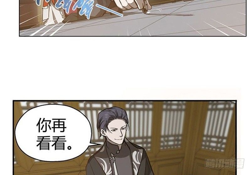 魂兵之戈（最新版）韩漫全集-第15话 洗澡无删减无遮挡章节图片 