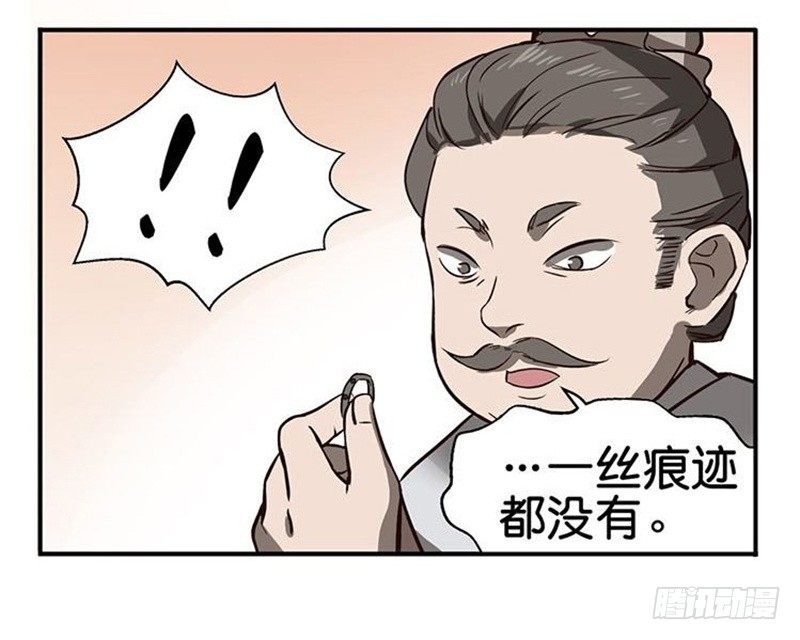魂兵之戈（最新版）韩漫全集-第15话 洗澡无删减无遮挡章节图片 