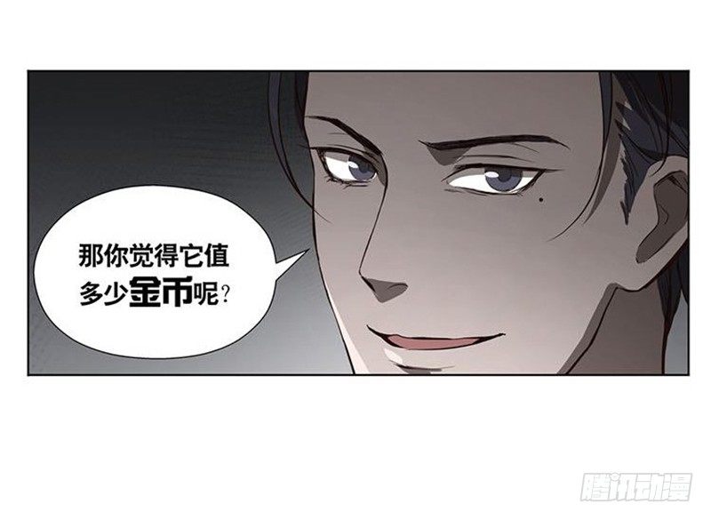 魂兵之戈（最新版）韩漫全集-第15话 洗澡无删减无遮挡章节图片 