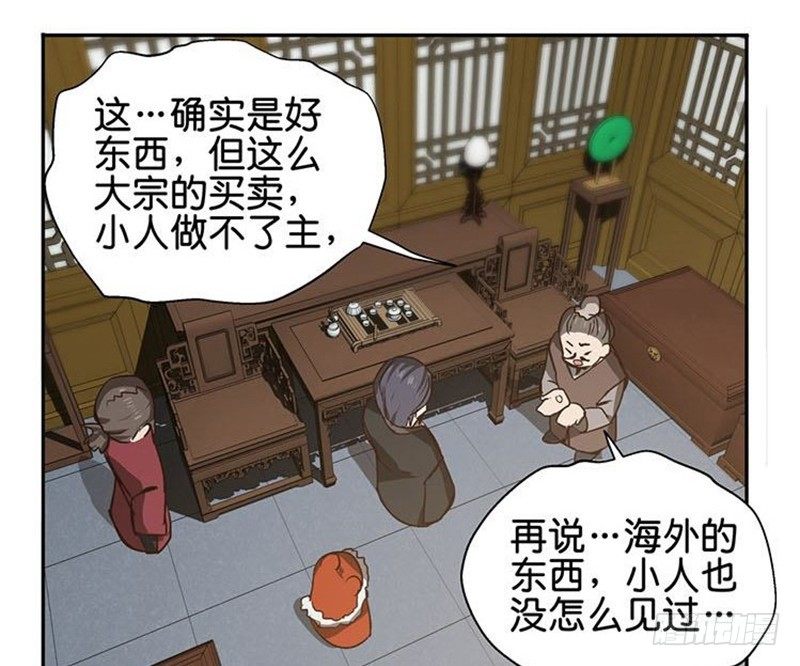 魂兵之戈（最新版）韩漫全集-第15话 洗澡无删减无遮挡章节图片 