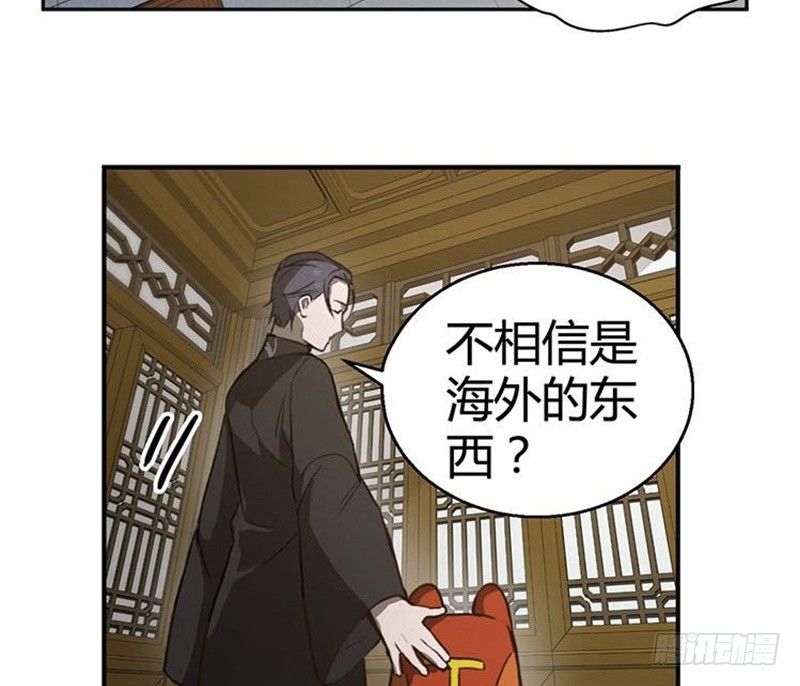 魂兵之戈（最新版）韩漫全集-第15话 洗澡无删减无遮挡章节图片 