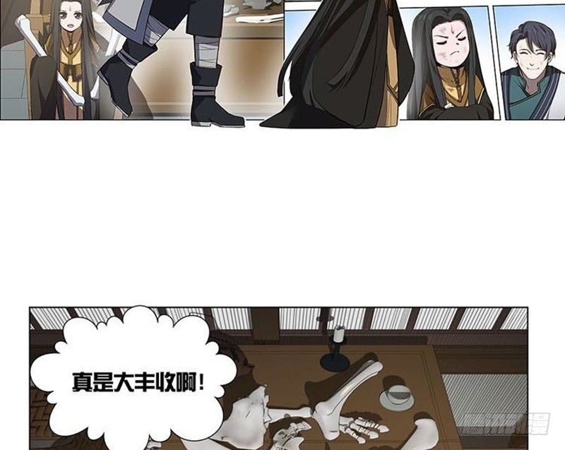 魂兵之戈（最新版）韩漫全集-第15话 洗澡无删减无遮挡章节图片 
