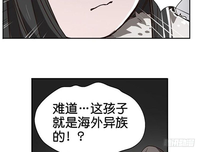 魂兵之戈（最新版）韩漫全集-第15话 洗澡无删减无遮挡章节图片 