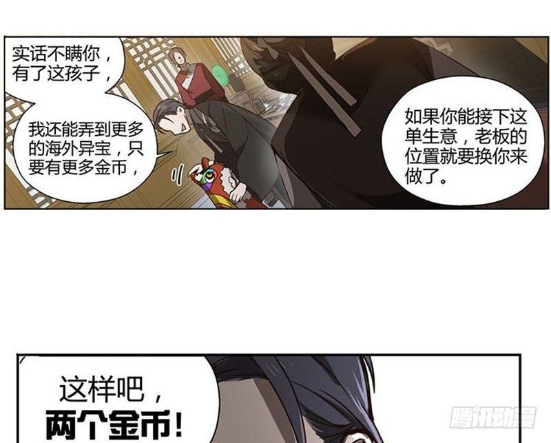 魂兵之戈（最新版）韩漫全集-第15话 洗澡无删减无遮挡章节图片 