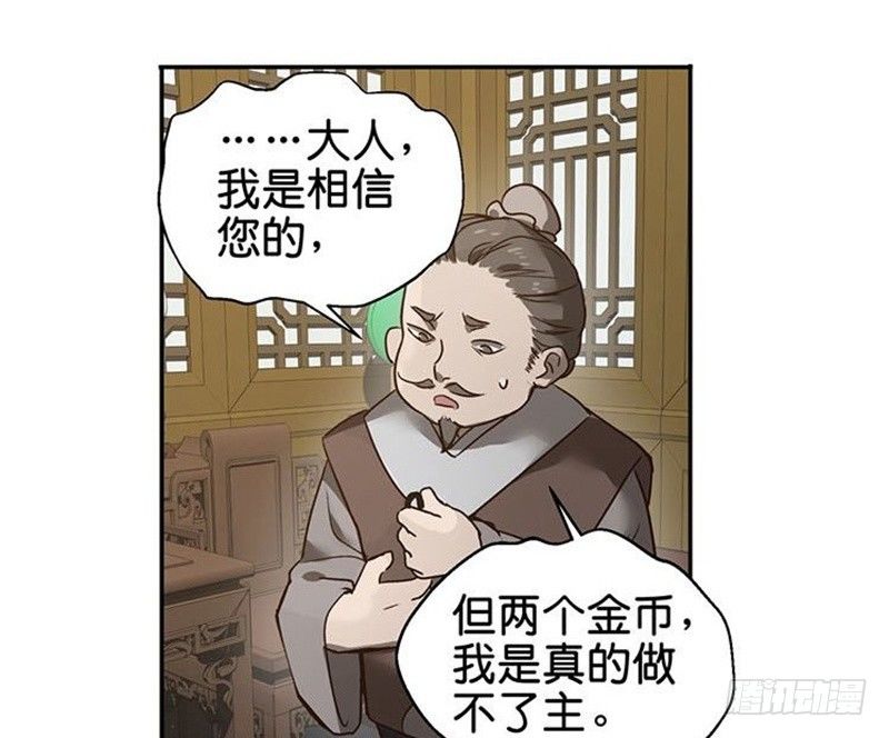 魂兵之戈（最新版）韩漫全集-第15话 洗澡无删减无遮挡章节图片 