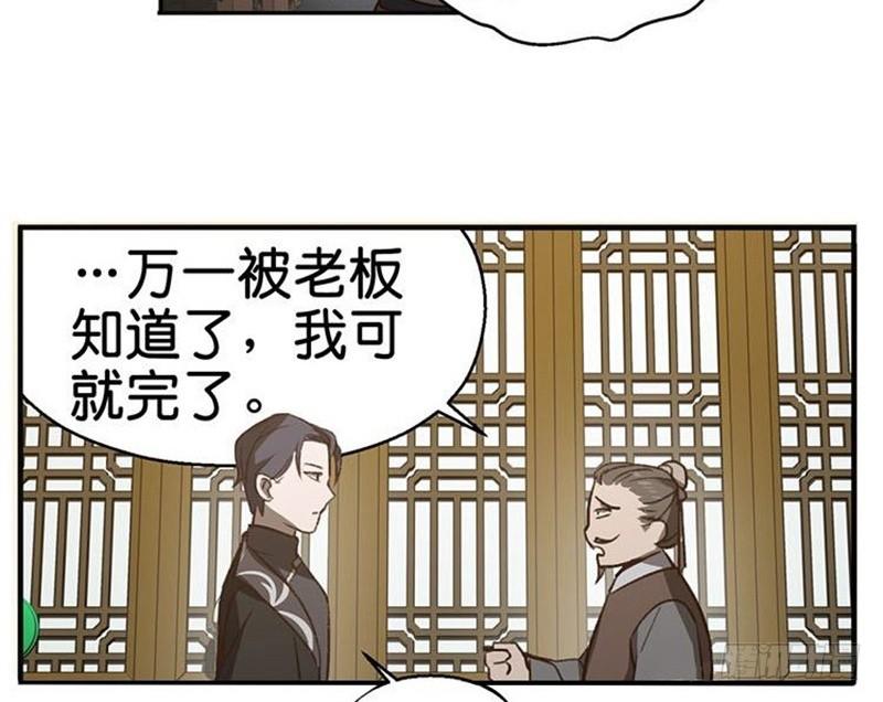 魂兵之戈（最新版）韩漫全集-第15话 洗澡无删减无遮挡章节图片 
