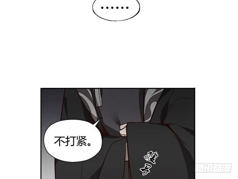 魂兵之戈（最新版）韩漫全集-第15话 洗澡无删减无遮挡章节图片 