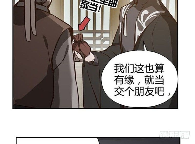 魂兵之戈（最新版）韩漫全集-第15话 洗澡无删减无遮挡章节图片 