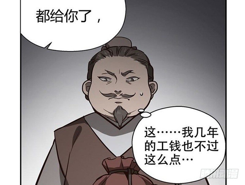 魂兵之戈（最新版）韩漫全集-第15话 洗澡无删减无遮挡章节图片 