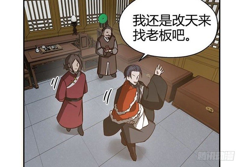魂兵之戈（最新版）韩漫全集-第15话 洗澡无删减无遮挡章节图片 