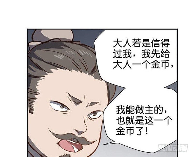 魂兵之戈（最新版）韩漫全集-第15话 洗澡无删减无遮挡章节图片 