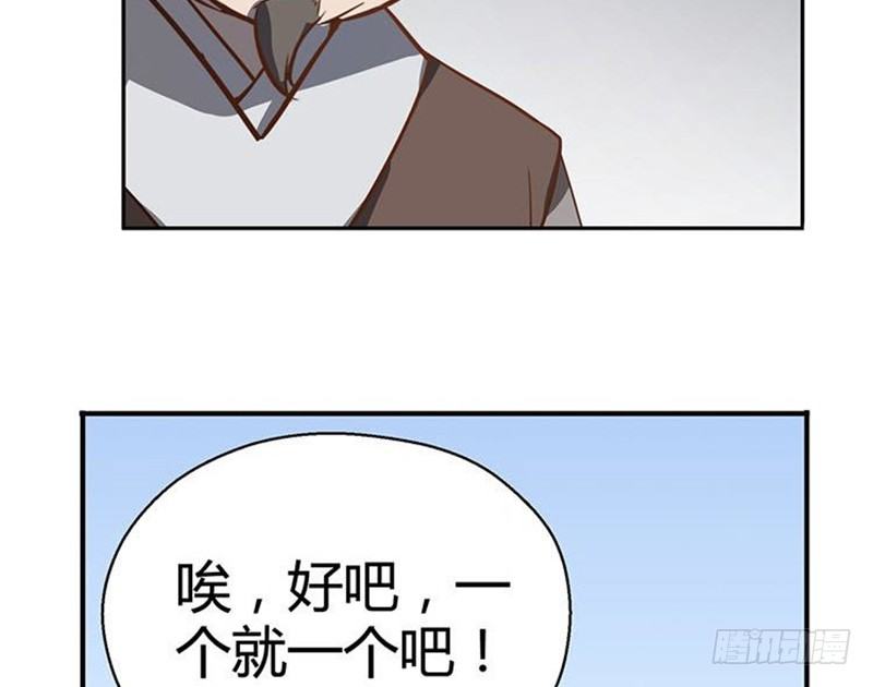 魂兵之戈（最新版）韩漫全集-第15话 洗澡无删减无遮挡章节图片 
