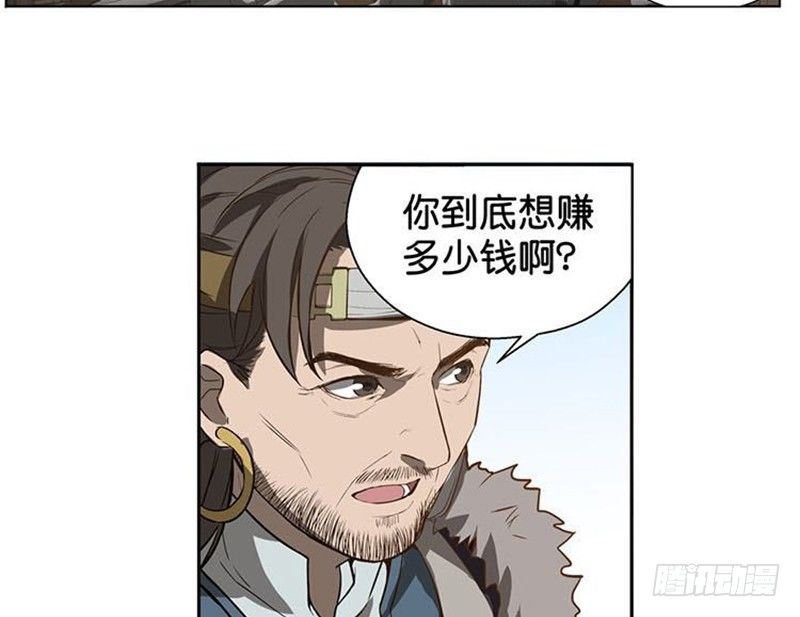 魂兵之戈（最新版）韩漫全集-第15话 洗澡无删减无遮挡章节图片 