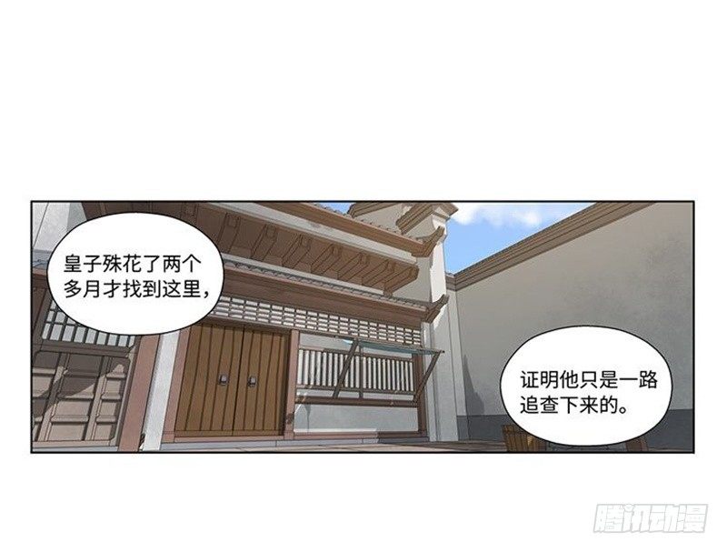 魂兵之戈（最新版）韩漫全集-第17话 不准丢下我无删减无遮挡章节图片 