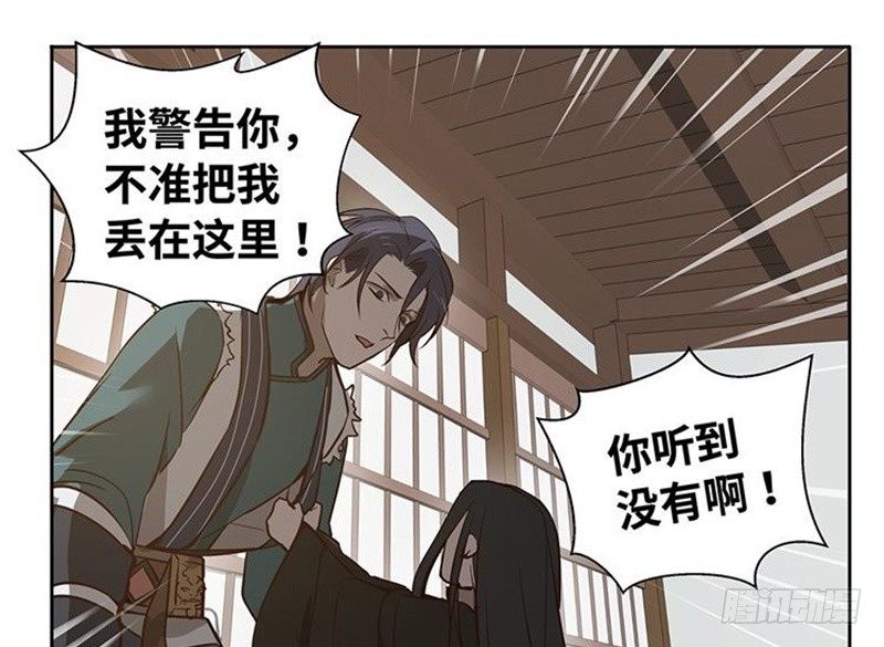 魂兵之戈（最新版）韩漫全集-第17话 不准丢下我无删减无遮挡章节图片 