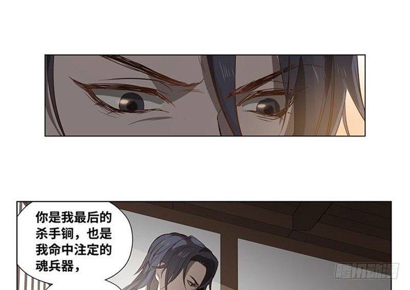 魂兵之戈（最新版）韩漫全集-第17话 不准丢下我无删减无遮挡章节图片 