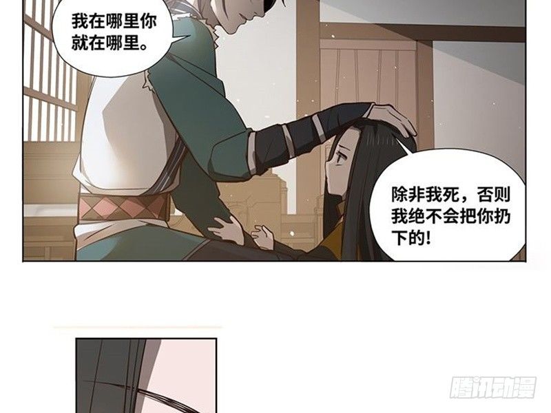 魂兵之戈（最新版）韩漫全集-第17话 不准丢下我无删减无遮挡章节图片 