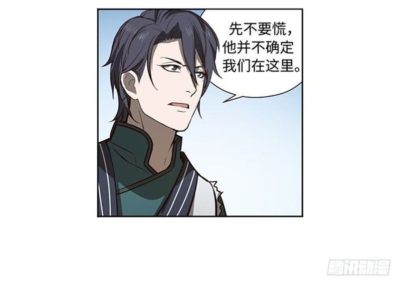 魂兵之戈（最新版）韩漫全集-第17话 不准丢下我无删减无遮挡章节图片 