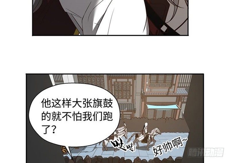 魂兵之戈（最新版）韩漫全集-第17话 不准丢下我无删减无遮挡章节图片 
