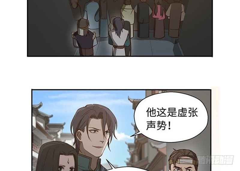 魂兵之戈（最新版）韩漫全集-第17话 不准丢下我无删减无遮挡章节图片 